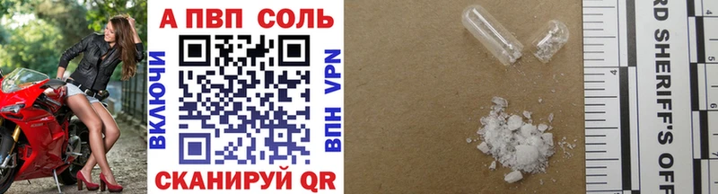 Alfa_PVP Соль  Купить где  Гвардейск 
