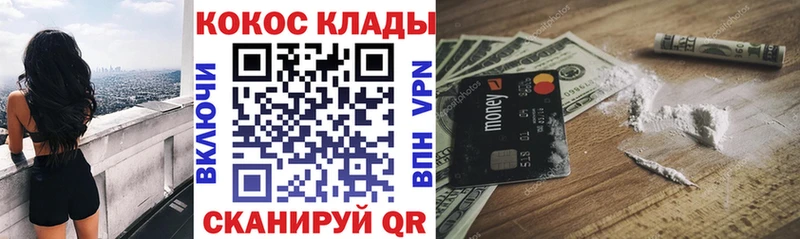 КОКАИН Колумбийский  Купить где  Гвардейск 