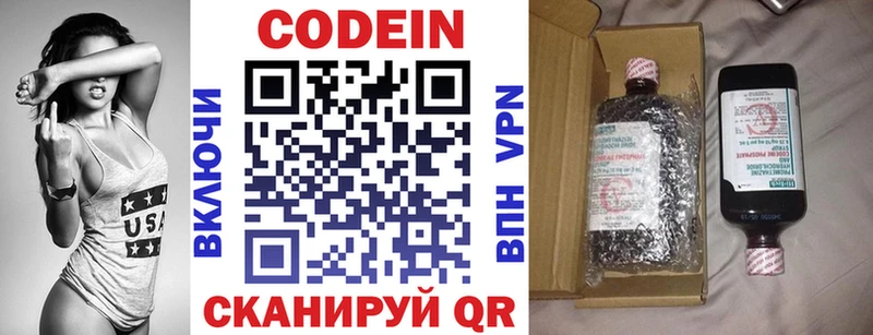 Кодеиновый сироп Lean Purple Drank  Купить где  Гвардейск 