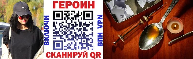 Купить  Гвардейск  ГЕРОИН Афган 