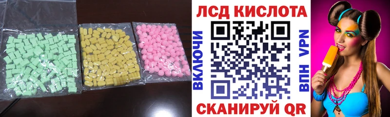 Купить где  Гвардейск  Лсд 25 экстази ecstasy 