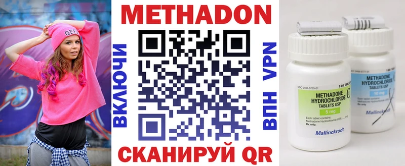 Метадон VHQ  Купить закладки  Гвардейск 