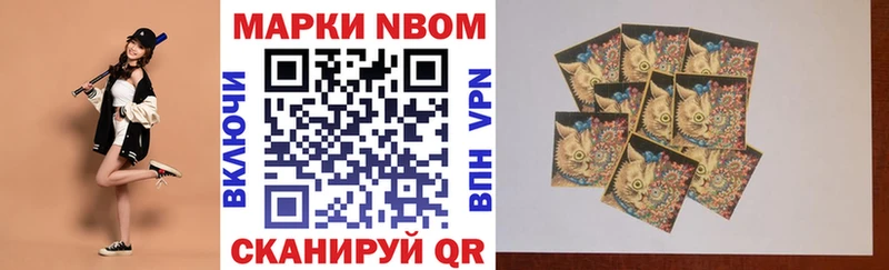 Наркотические марки 1,8мг  Купить где  Гвардейск 