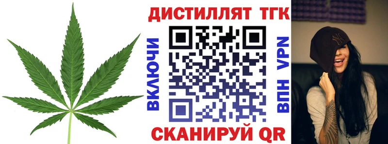 ТГК гашишное масло  Купить где  Гвардейск 